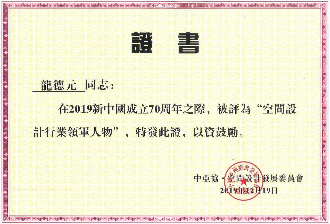 微信圖片_20191224115903.jpg